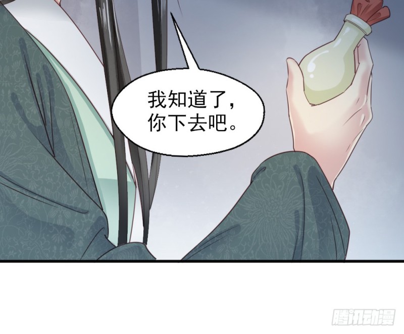 《娇女毒妃》漫画最新章节第二百四十六话免费下拉式在线观看章节第【60】张图片