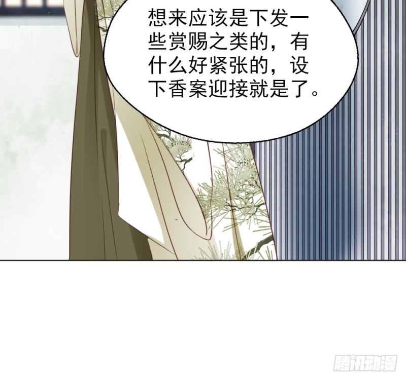 《娇女毒妃》漫画最新章节第二百四十六话免费下拉式在线观看章节第【66】张图片