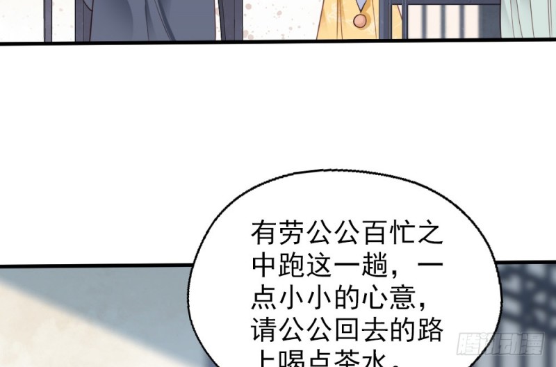 《娇女毒妃》漫画最新章节第二百四十七话免费下拉式在线观看章节第【24】张图片