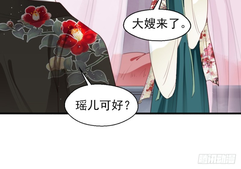 《娇女毒妃》漫画最新章节第二百四十七话免费下拉式在线观看章节第【37】张图片