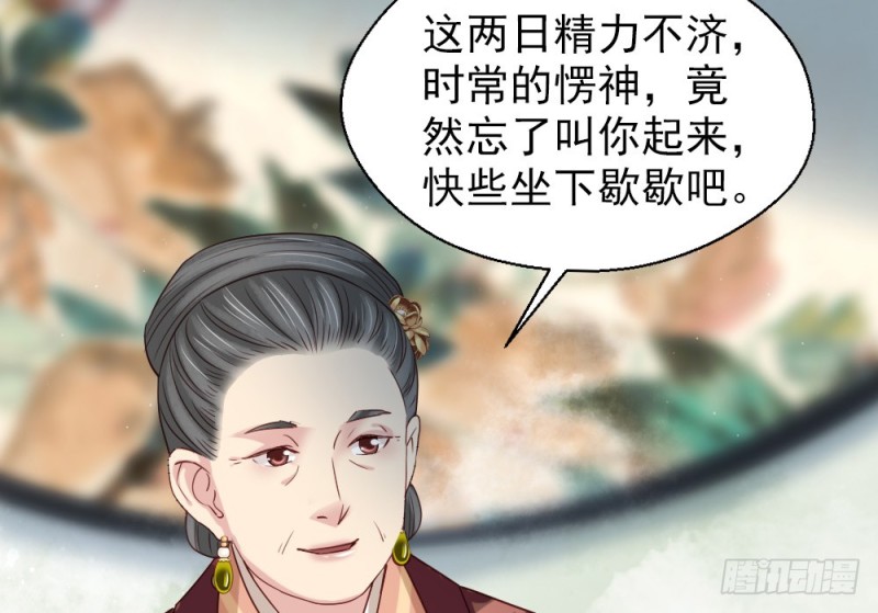 《娇女毒妃》漫画最新章节第二百四十七话免费下拉式在线观看章节第【60】张图片