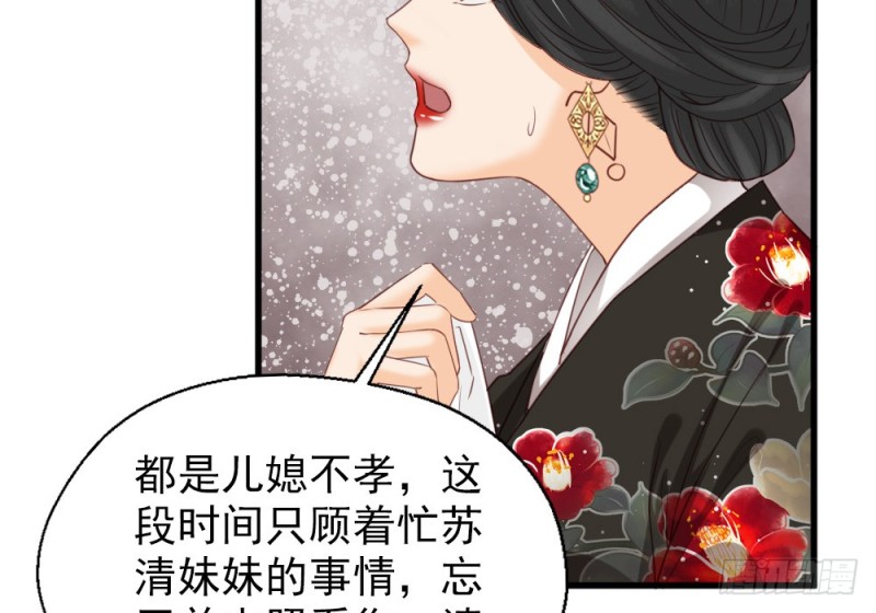 《娇女毒妃》漫画最新章节第二百四十七话免费下拉式在线观看章节第【63】张图片