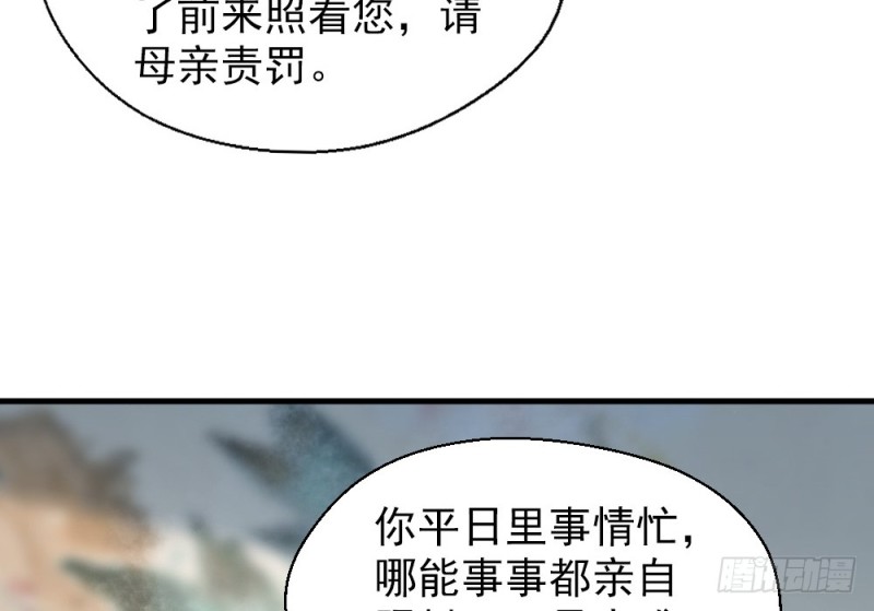 《娇女毒妃》漫画最新章节第二百四十七话免费下拉式在线观看章节第【64】张图片