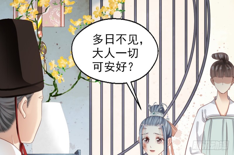 《娇女毒妃》漫画最新章节第二百四十七话免费下拉式在线观看章节第【7】张图片