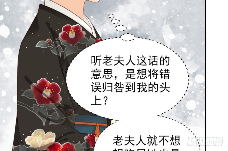 《娇女毒妃》漫画最新章节第二百四十八话免费下拉式在线观看章节第【13】张图片