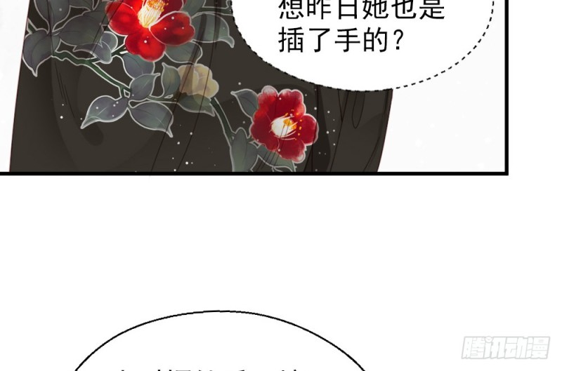 《娇女毒妃》漫画最新章节第二百四十八话免费下拉式在线观看章节第【14】张图片