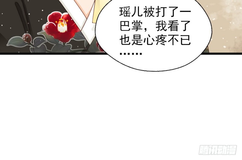 《娇女毒妃》漫画最新章节第二百四十八话免费下拉式在线观看章节第【17】张图片