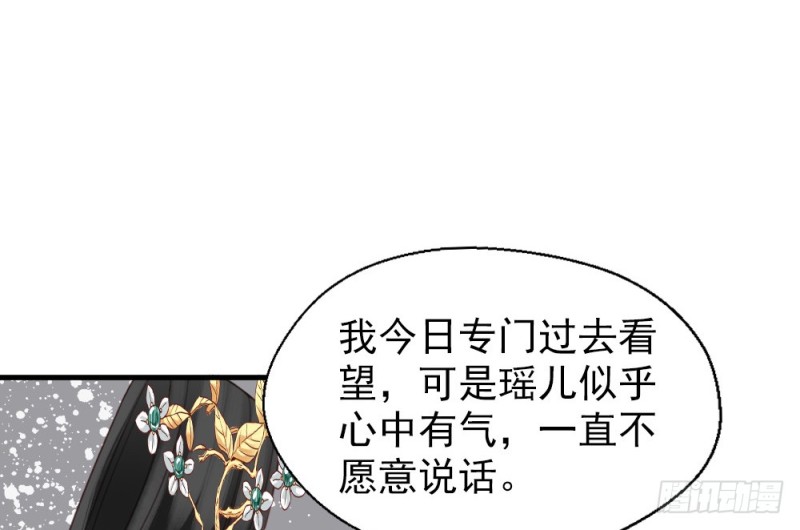 《娇女毒妃》漫画最新章节第二百四十八话免费下拉式在线观看章节第【20】张图片