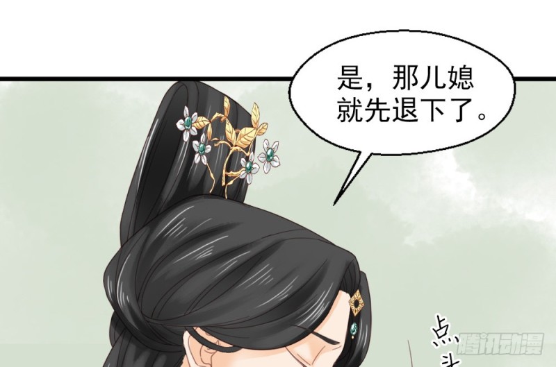 《娇女毒妃》漫画最新章节第二百四十八话免费下拉式在线观看章节第【26】张图片