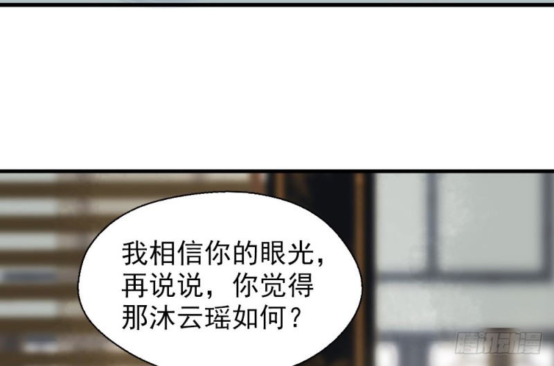 《娇女毒妃》漫画最新章节第二百四十八话免费下拉式在线观看章节第【31】张图片