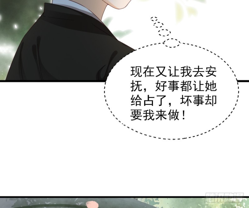 《娇女毒妃》漫画最新章节第二百四十八话免费下拉式在线观看章节第【46】张图片