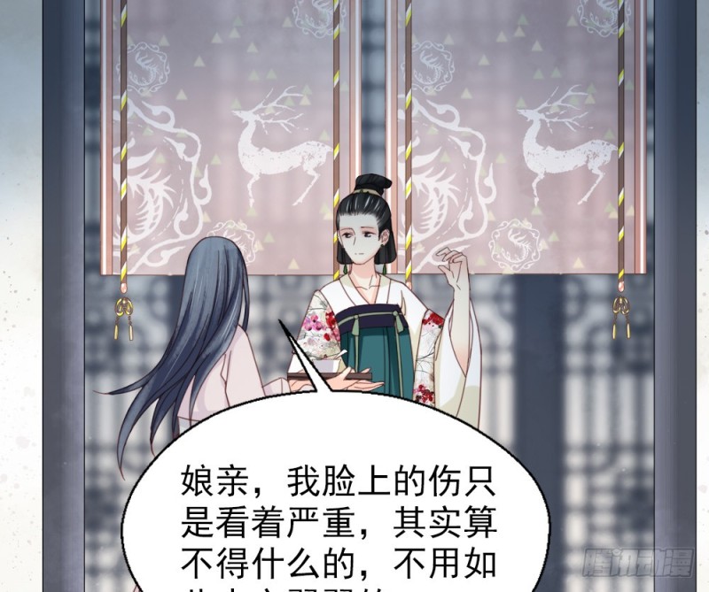 《娇女毒妃》漫画最新章节第二百四十八话免费下拉式在线观看章节第【52】张图片