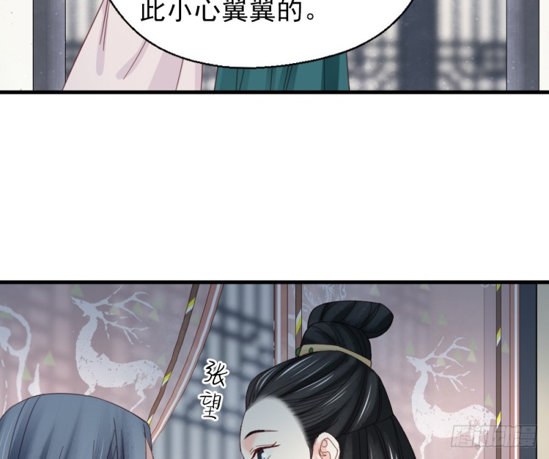 《娇女毒妃》漫画最新章节第二百四十八话免费下拉式在线观看章节第【53】张图片