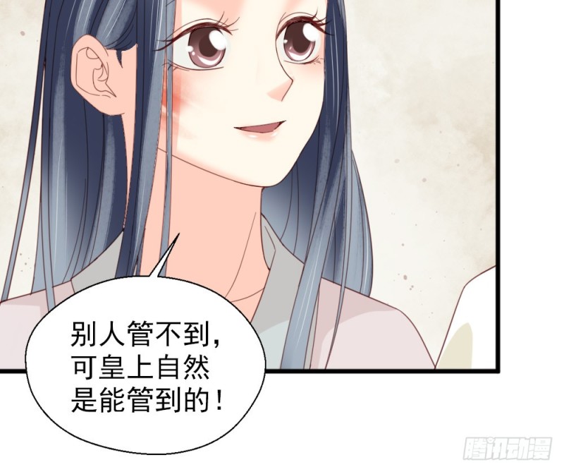 《娇女毒妃》漫画最新章节第二百四十八话免费下拉式在线观看章节第【58】张图片