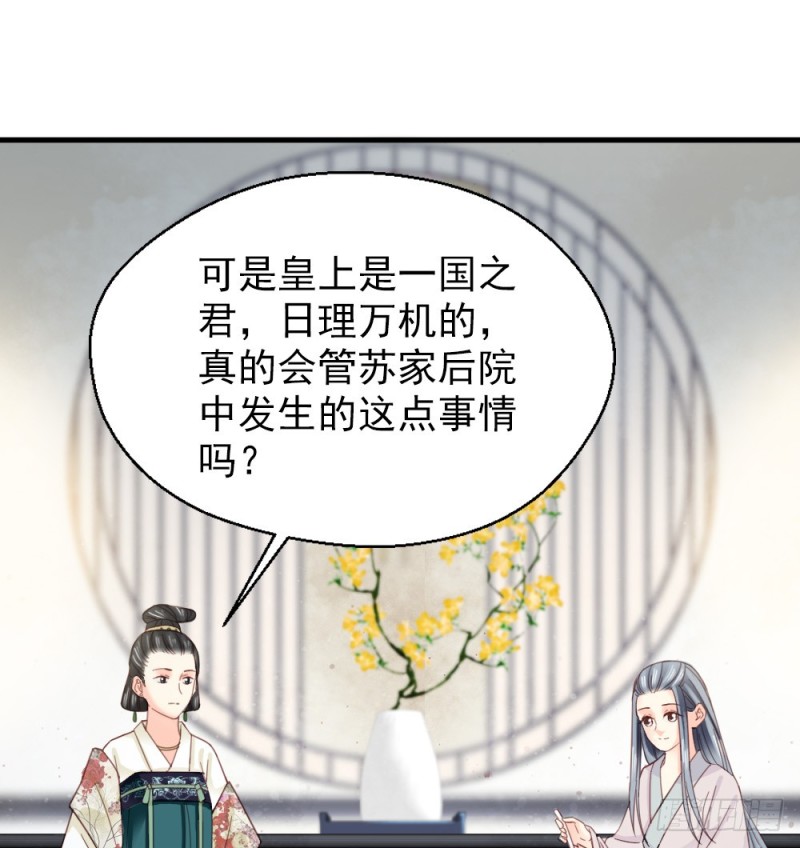 《娇女毒妃》漫画最新章节第二百四十八话免费下拉式在线观看章节第【63】张图片