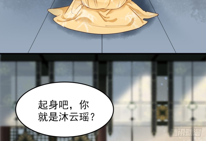 《娇女毒妃》漫画最新章节第二百四十九话免费下拉式在线观看章节第【20】张图片