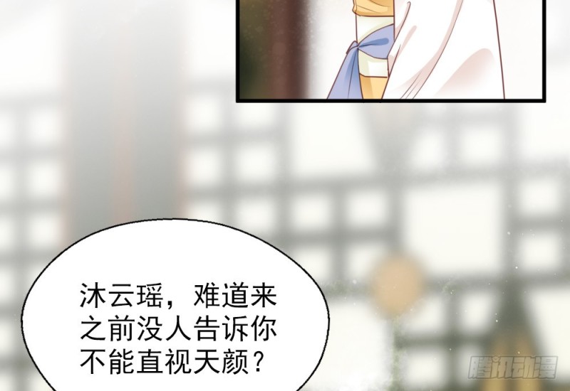 《娇女毒妃》漫画最新章节第二百四十九话免费下拉式在线观看章节第【25】张图片