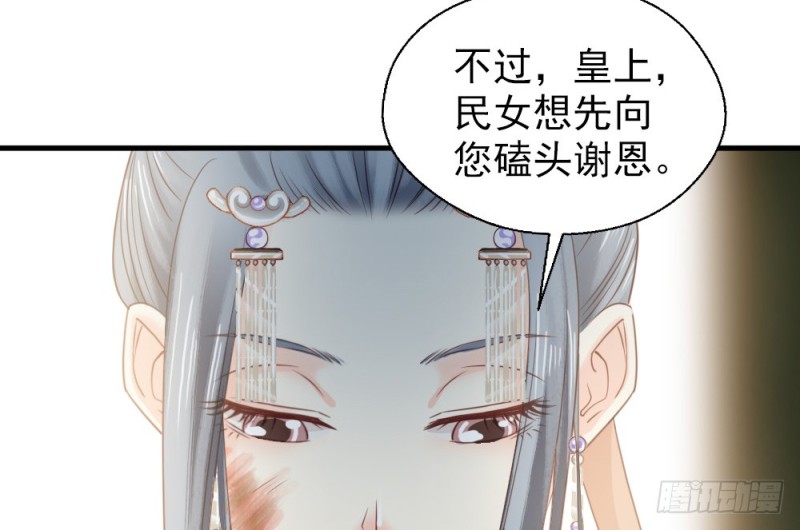 《娇女毒妃》漫画最新章节第二百四十九话免费下拉式在线观看章节第【46】张图片