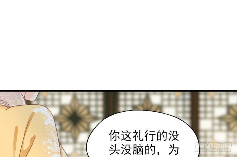 《娇女毒妃》漫画最新章节第二百四十九话免费下拉式在线观看章节第【55】张图片