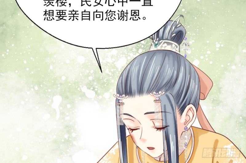 《娇女毒妃》漫画最新章节第二百四十九话免费下拉式在线观看章节第【59】张图片