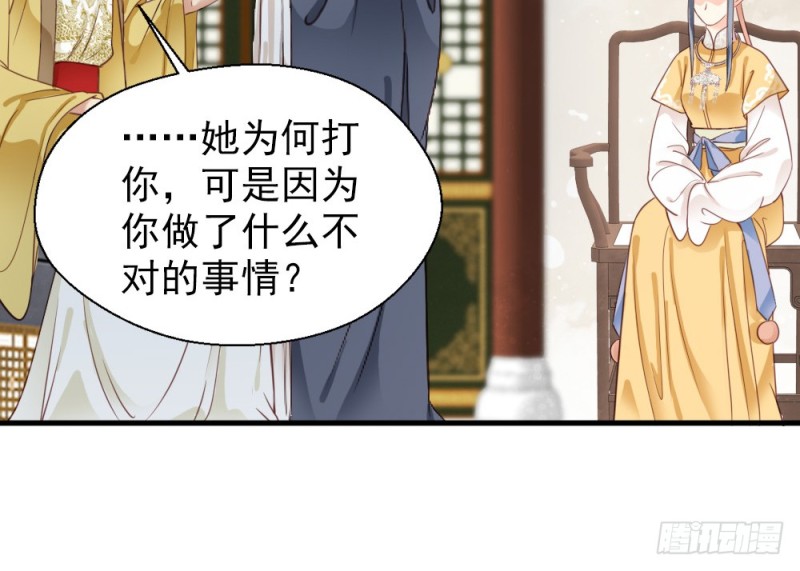 《娇女毒妃》漫画最新章节第二百五十话免费下拉式在线观看章节第【30】张图片