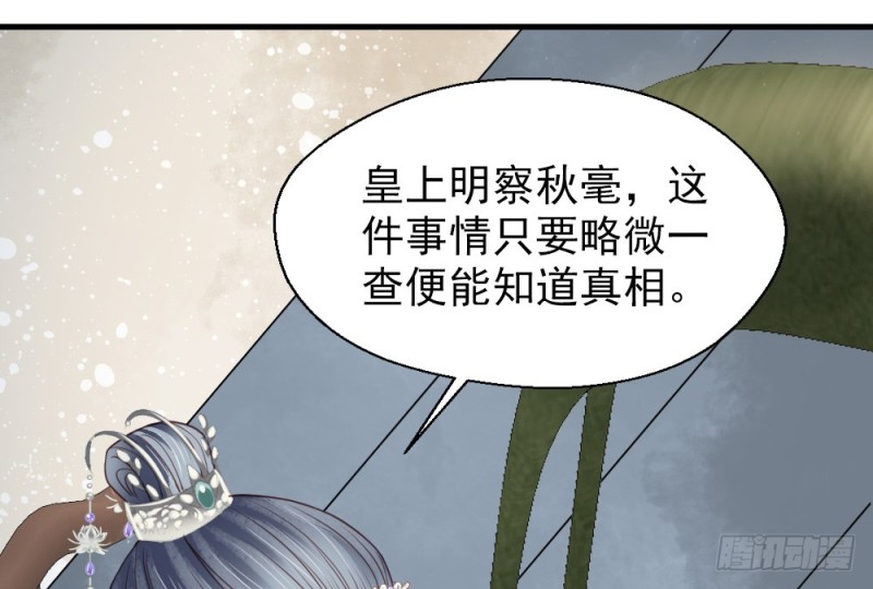 《娇女毒妃》漫画最新章节第二百五十话免费下拉式在线观看章节第【42】张图片