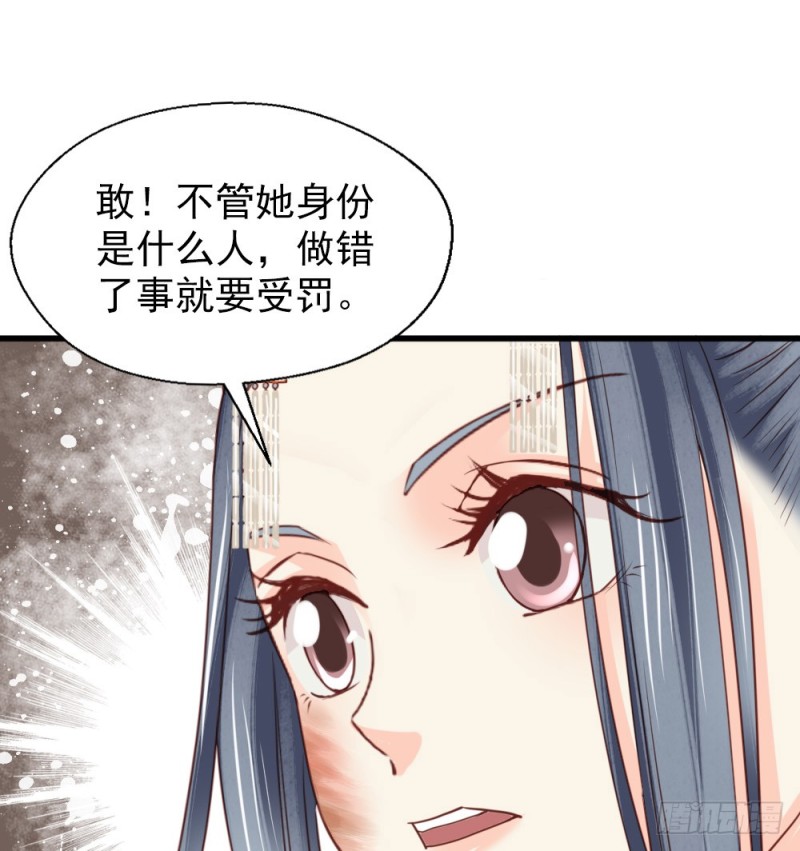 《娇女毒妃》漫画最新章节第二百五十话免费下拉式在线观看章节第【61】张图片