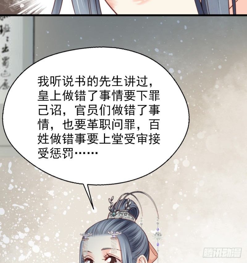 《娇女毒妃》漫画最新章节第二百五十话免费下拉式在线观看章节第【62】张图片