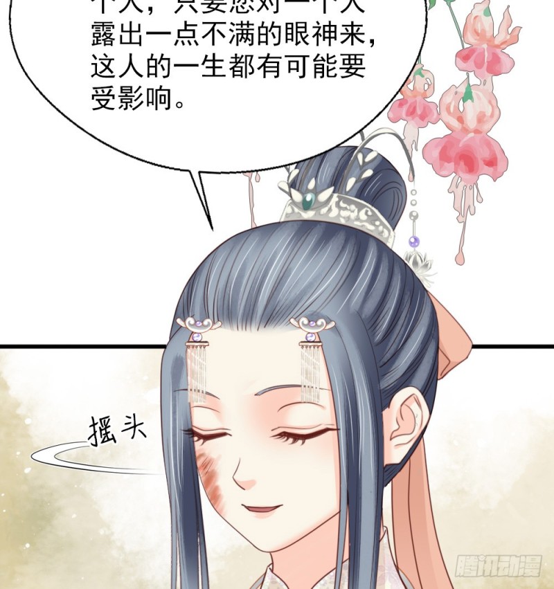 《娇女毒妃》漫画最新章节第二百五十话免费下拉式在线观看章节第【66】张图片