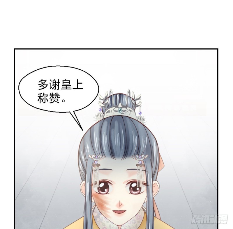 《娇女毒妃》漫画最新章节第二百五十一话免费下拉式在线观看章节第【34】张图片