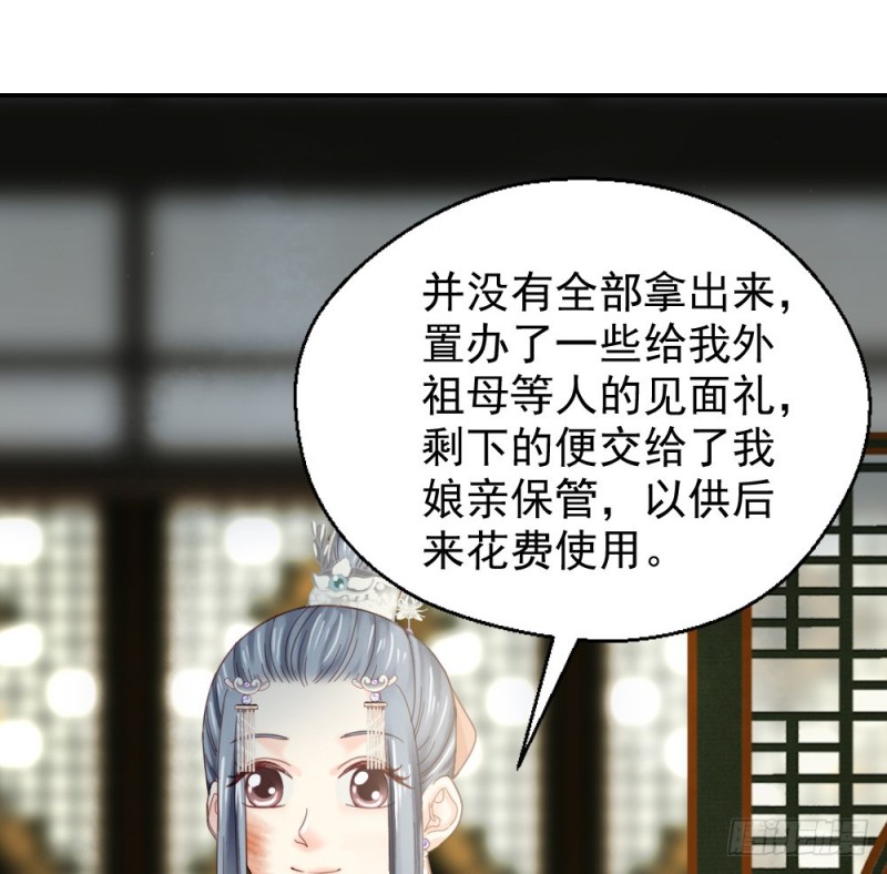 《娇女毒妃》漫画最新章节第二百五十一话免费下拉式在线观看章节第【37】张图片