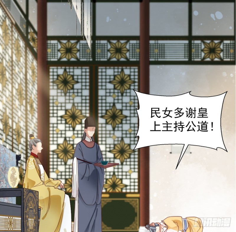 《娇女毒妃》漫画最新章节第二百五十一话免费下拉式在线观看章节第【44】张图片