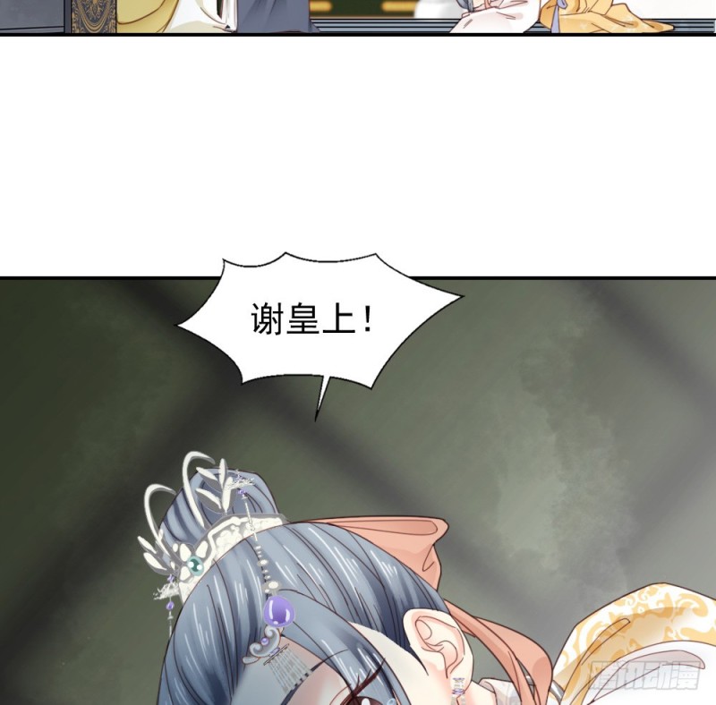 《娇女毒妃》漫画最新章节第二百五十一话免费下拉式在线观看章节第【45】张图片