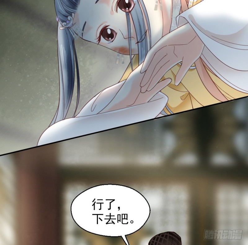 《娇女毒妃》漫画最新章节第二百五十一话免费下拉式在线观看章节第【46】张图片