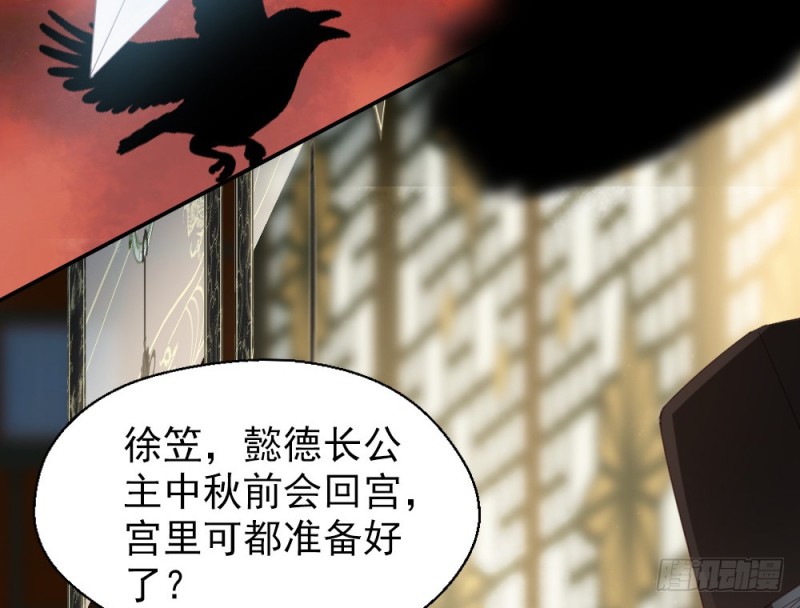 《娇女毒妃》漫画最新章节第二百五十一话免费下拉式在线观看章节第【63】张图片