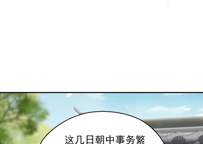 《娇女毒妃》漫画最新章节第二百五十三话免费下拉式在线观看章节第【14】张图片