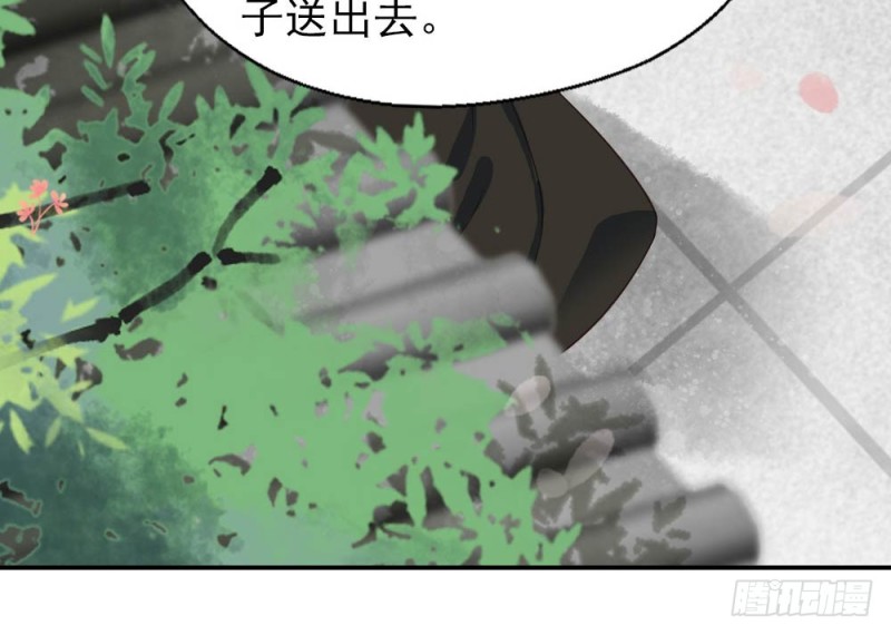 《娇女毒妃》漫画最新章节第二百五十三话免费下拉式在线观看章节第【21】张图片