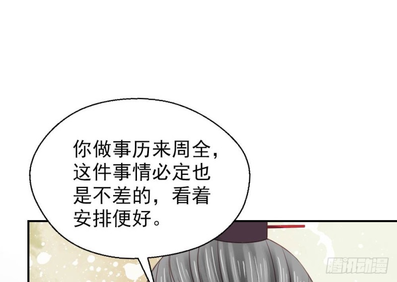 《娇女毒妃》漫画最新章节第二百五十三话免费下拉式在线观看章节第【22】张图片