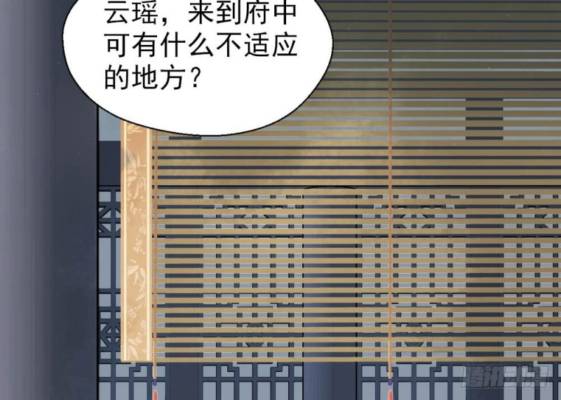 《娇女毒妃》漫画最新章节第二百五十三话免费下拉式在线观看章节第【24】张图片