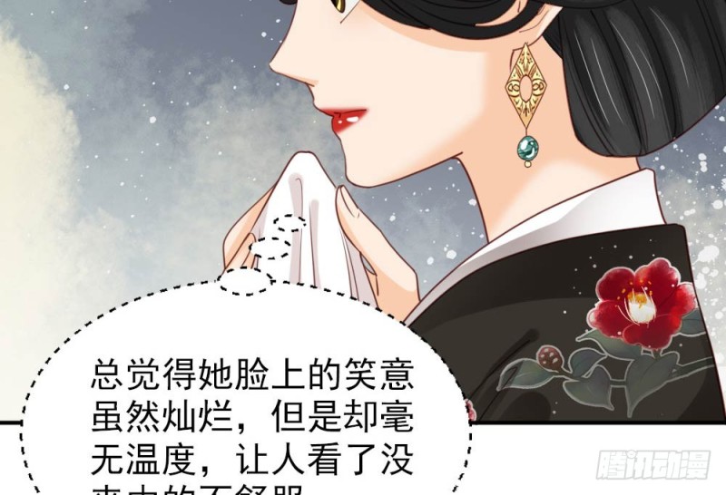 《娇女毒妃》漫画最新章节第二百五十三话免费下拉式在线观看章节第【32】张图片