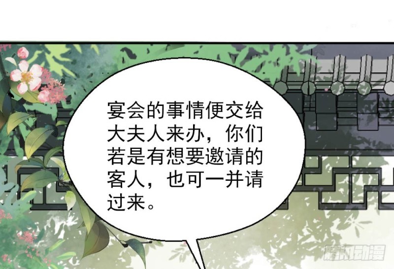 《娇女毒妃》漫画最新章节第二百五十三话免费下拉式在线观看章节第【35】张图片