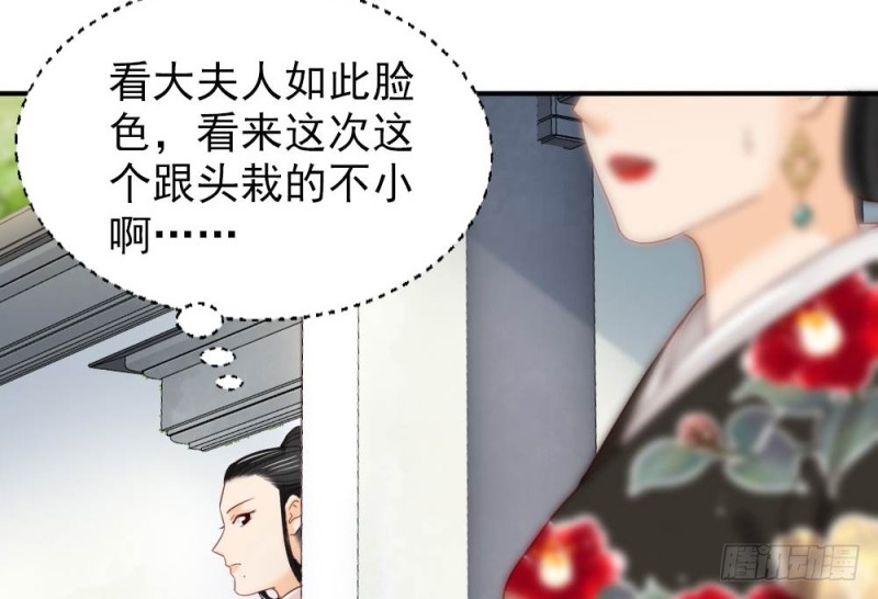 《娇女毒妃》漫画最新章节第二百五十三话免费下拉式在线观看章节第【49】张图片