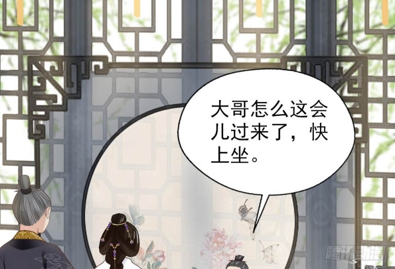 《娇女毒妃》漫画最新章节第二百五十三话免费下拉式在线观看章节第【54】张图片