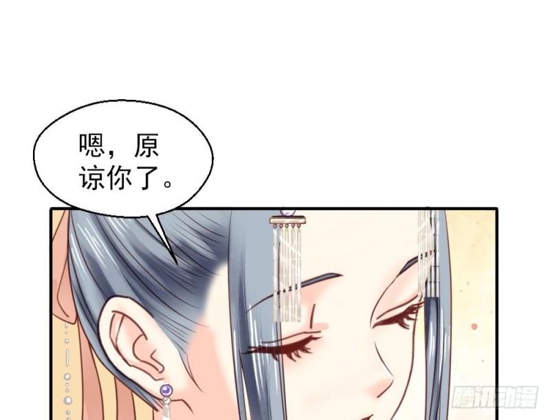 《娇女毒妃》漫画最新章节第二百五十四话免费下拉式在线观看章节第【18】张图片