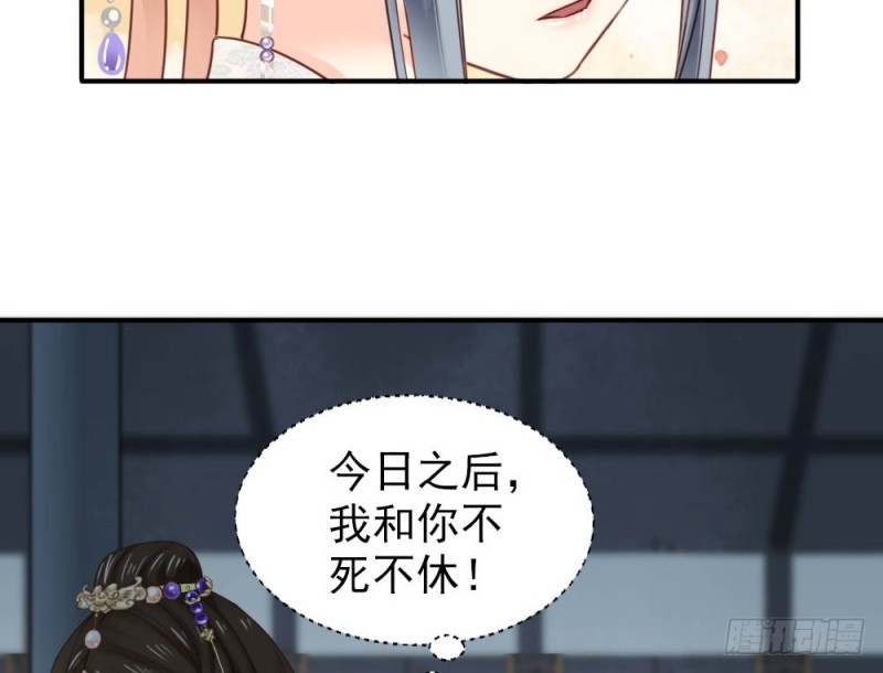 《娇女毒妃》漫画最新章节第二百五十四话免费下拉式在线观看章节第【19】张图片