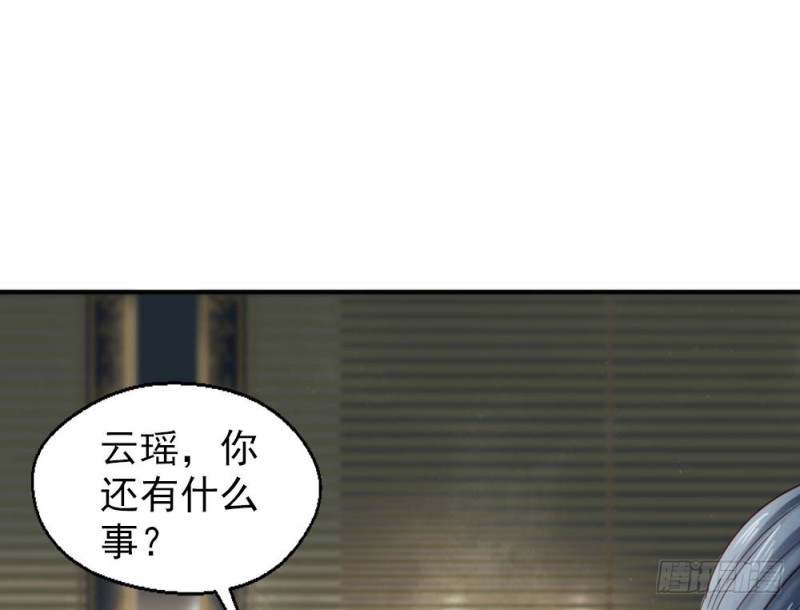 《娇女毒妃》漫画最新章节第二百五十四话免费下拉式在线观看章节第【28】张图片