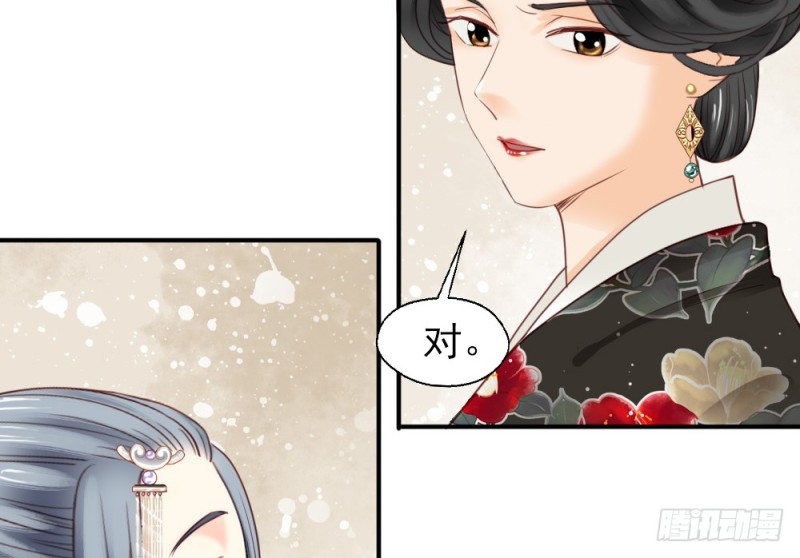 《娇女毒妃》漫画最新章节第二百五十四话免费下拉式在线观看章节第【34】张图片