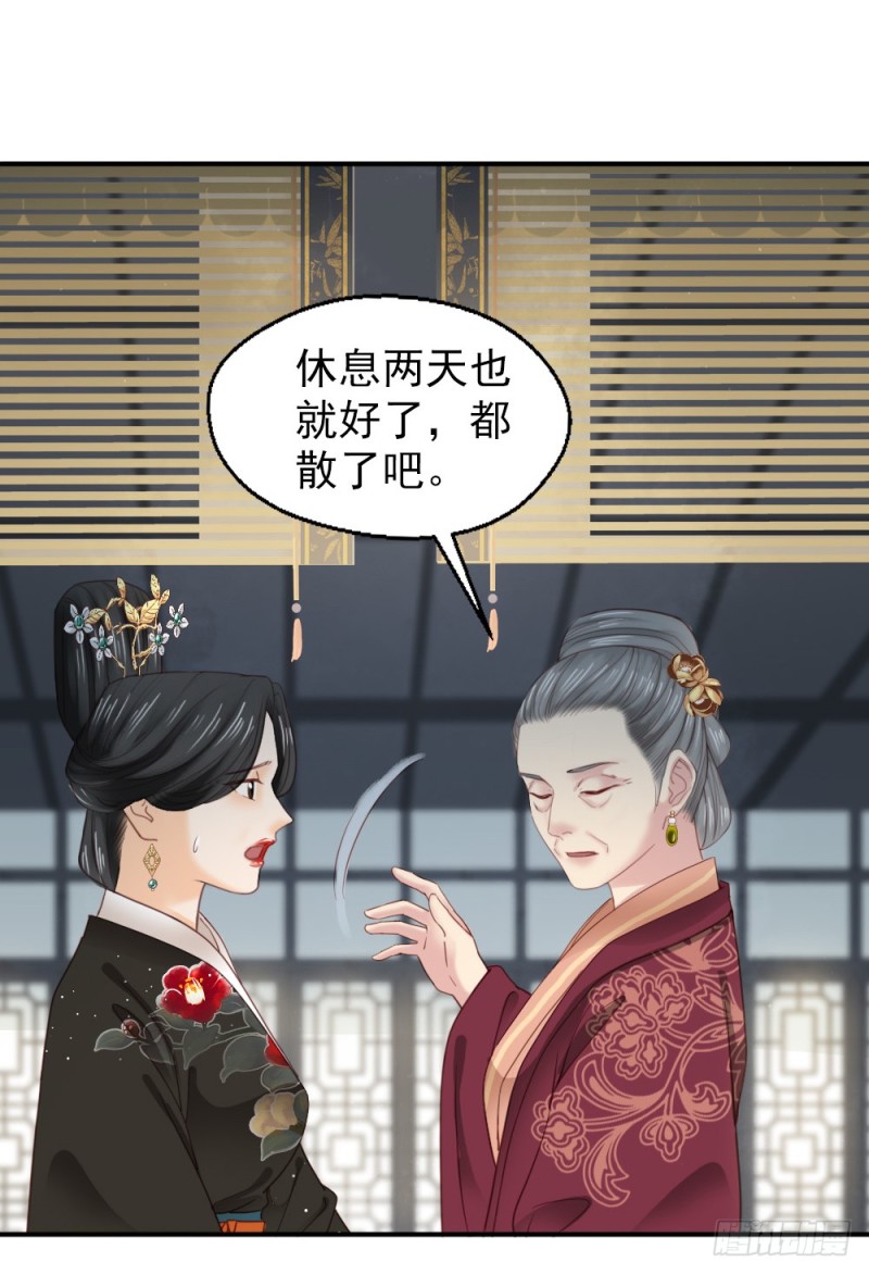 《娇女毒妃》漫画最新章节第二百五十四话免费下拉式在线观看章节第【64】张图片