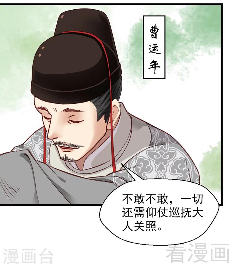 《娇女毒妃》漫画最新章节第24话免费下拉式在线观看章节第【5】张图片