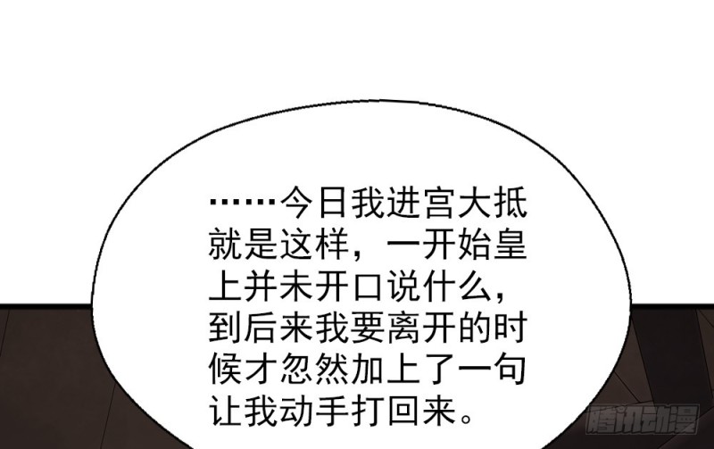 《娇女毒妃》漫画最新章节第二百五十五话免费下拉式在线观看章节第【8】张图片